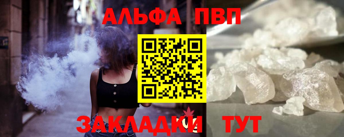 А ПВП мука  APVP крисы CK  Вход с VPN  Мурино 