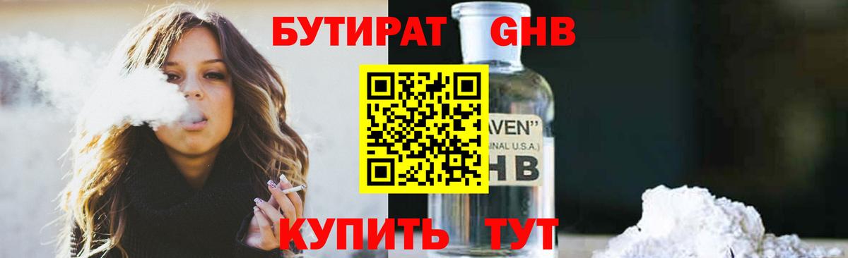 Бутират  Вход с VPN  Мурино  Бутират буратино 