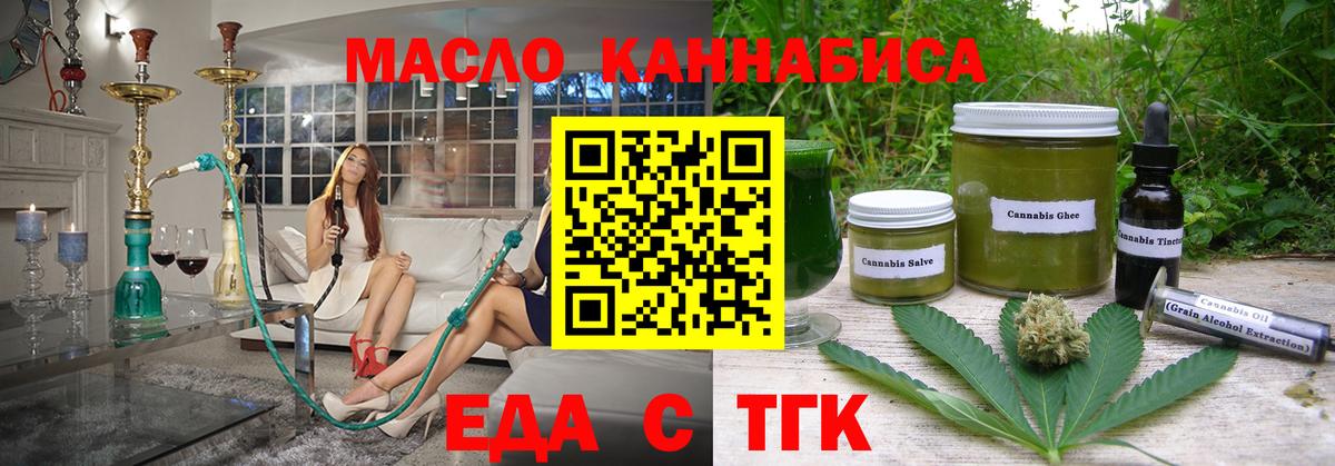 Мурино  Еда ТГК марихуана  Вход с VPN 