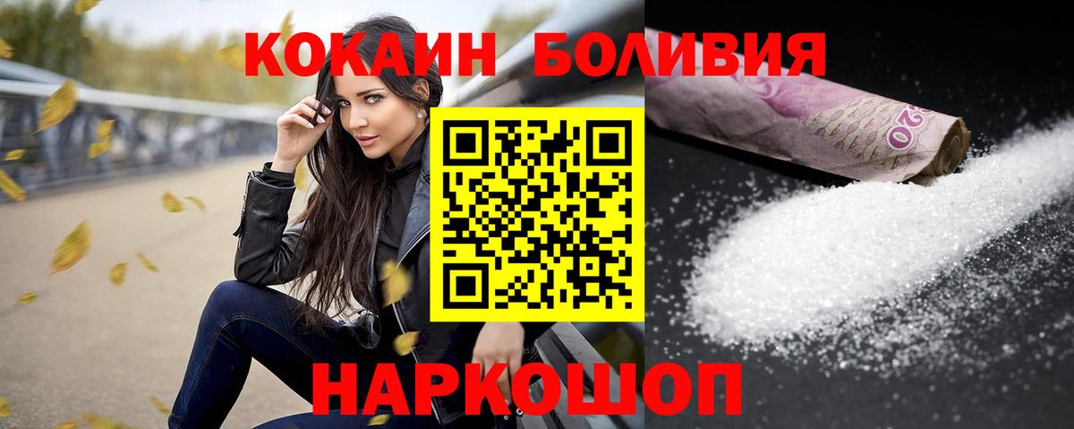 Кокаин FishScale Мурино