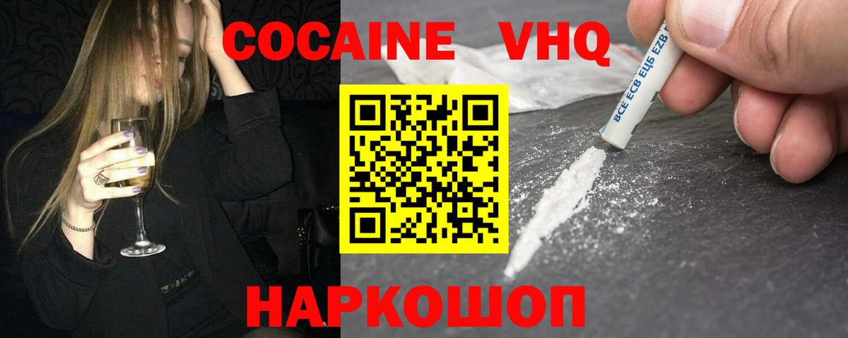 Кокаин VHQ  Вход с VPN  Мурино  Cocaine Перу 