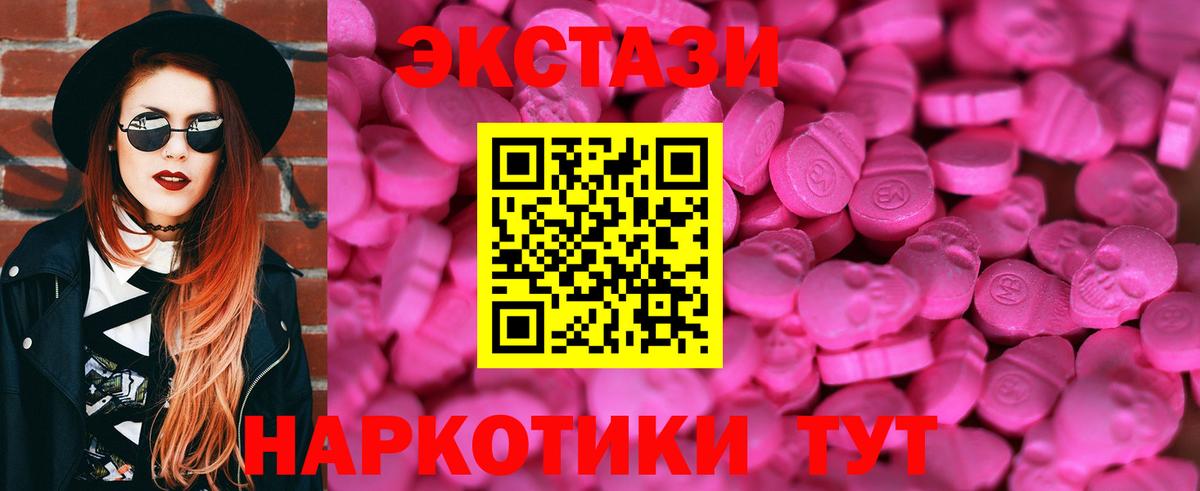 Экстази VHQ  Экстази  Вход с VPN  Мурино  Ecstasy 99% 