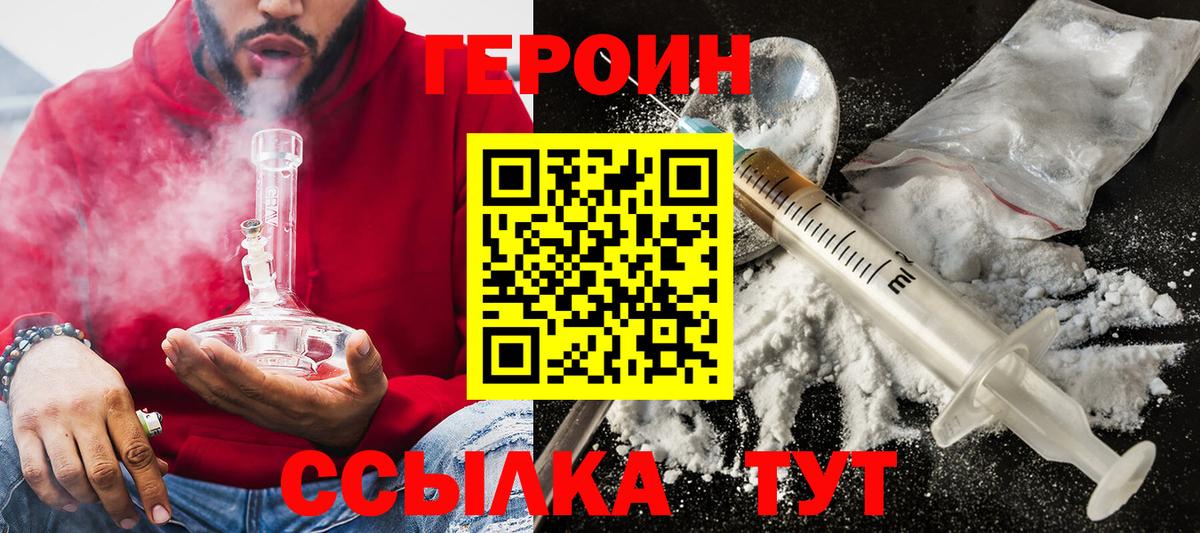 Мурино  ГЕРОИН герыч  Вход с VPN 