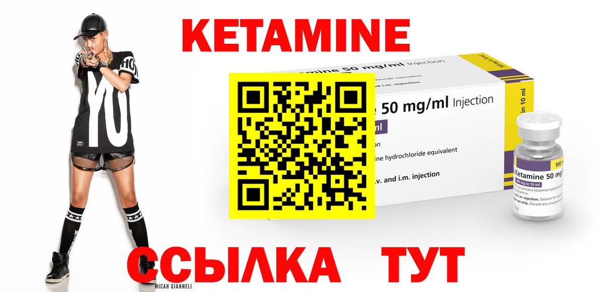 Кетамин ketamine Мурино