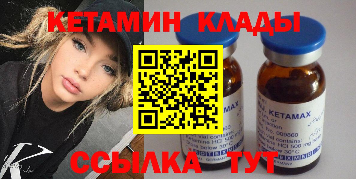 Кетамин ketamine  КЕТАМИН ketamine  Мурино  Вход с VPN 