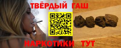синтетический гашиш Заволжье