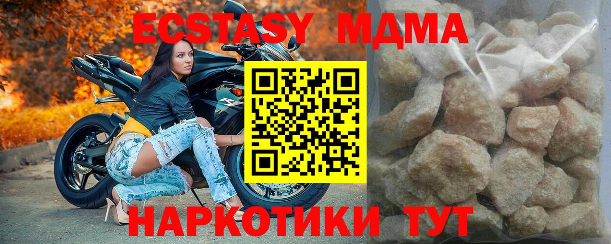 Мурино  МДМА молли  Вход с VPN  МДМА кристаллы 