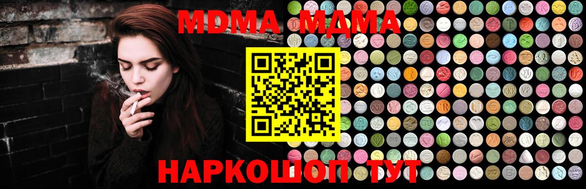 MDMA кристаллы Мурино