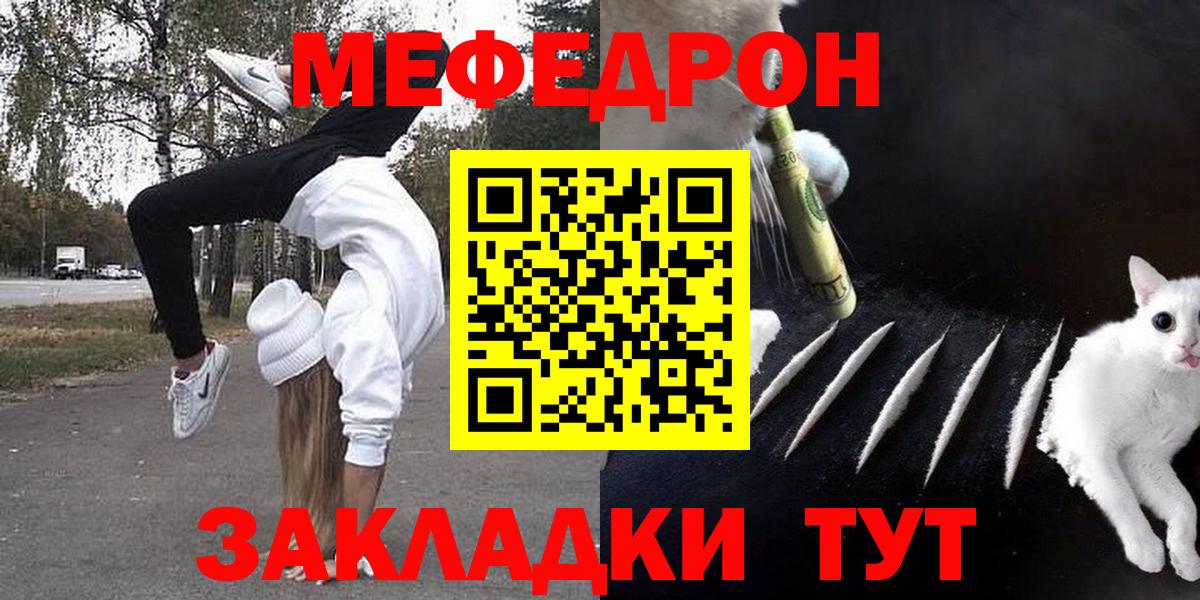 Меф мяу мяу мука Мурино