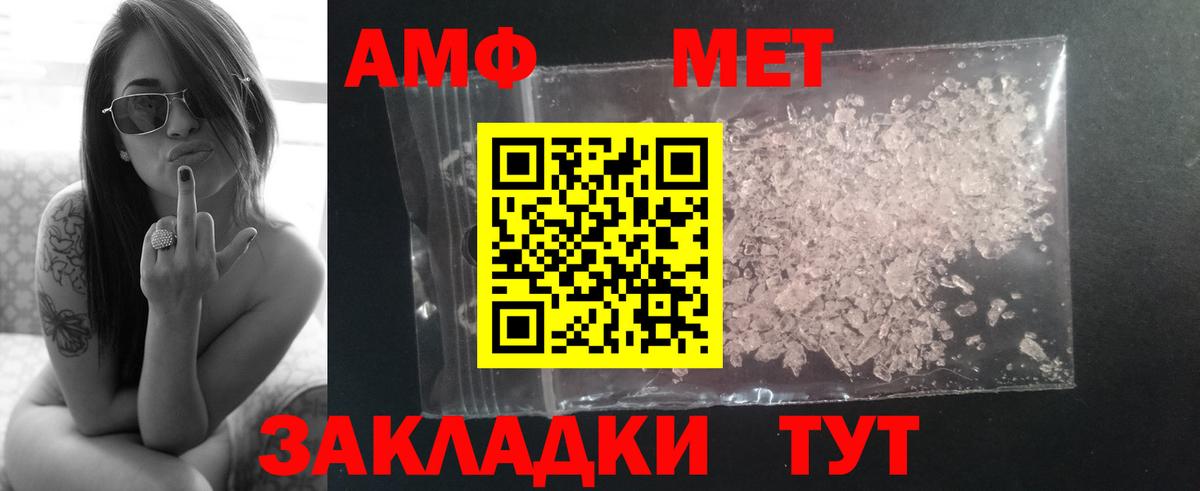 МЕТАМФЕТАМИН Methamphetamine  Вход с VPN  Мурино 