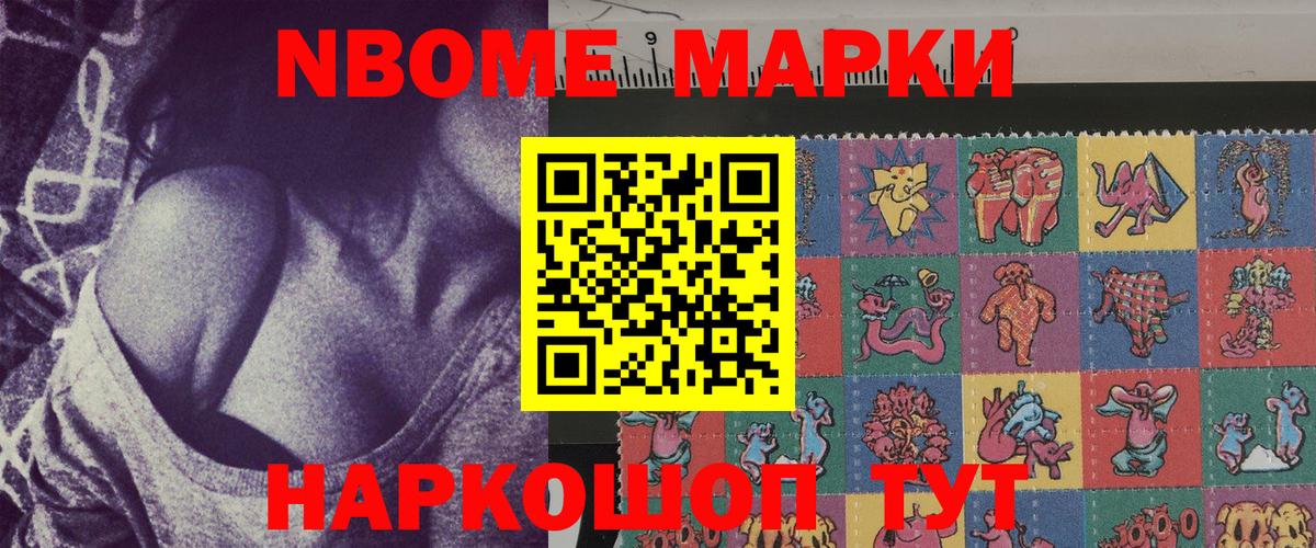 Марки N-bome 1,5мг  Марки N-bome 1,5мг  Вход с VPN  цены   Мурино 